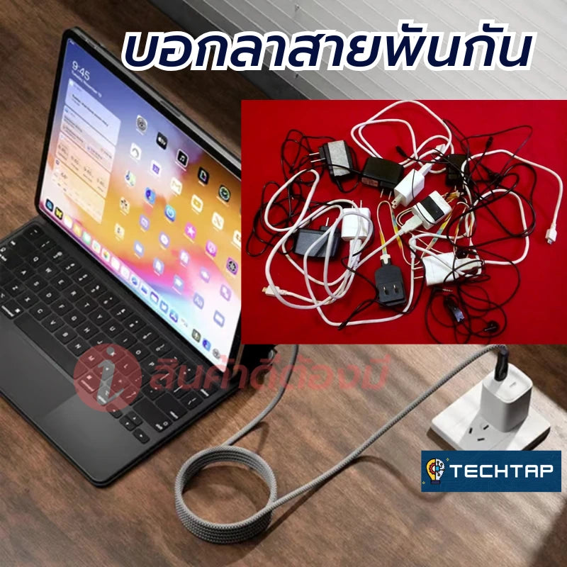 TechTap™ – สายชาร์ทไม่พันกัน เปลี่ยนหัวได้ ใช้ได้กับมือถือทุกยี่ห้อ ทุกรุ่น