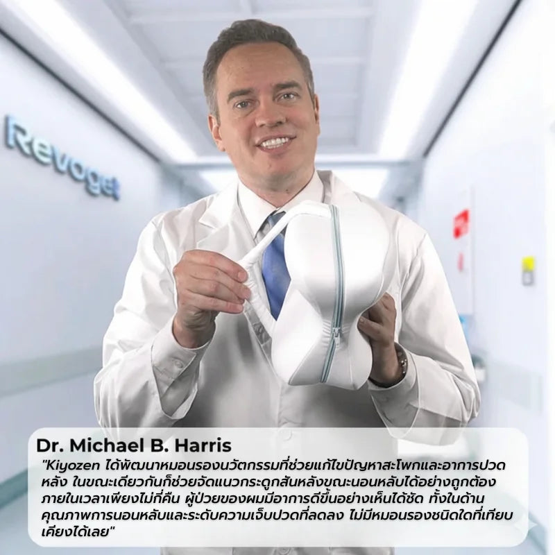 KIYOZEN™ キヨゼン – หมอนรองเข่า แก้ปัญหาปวดหลัง สะโพก เอว ปรับสรีระการนอนให้ถูกต้อง ทำให้ไม่ปวดอีกต่อไป